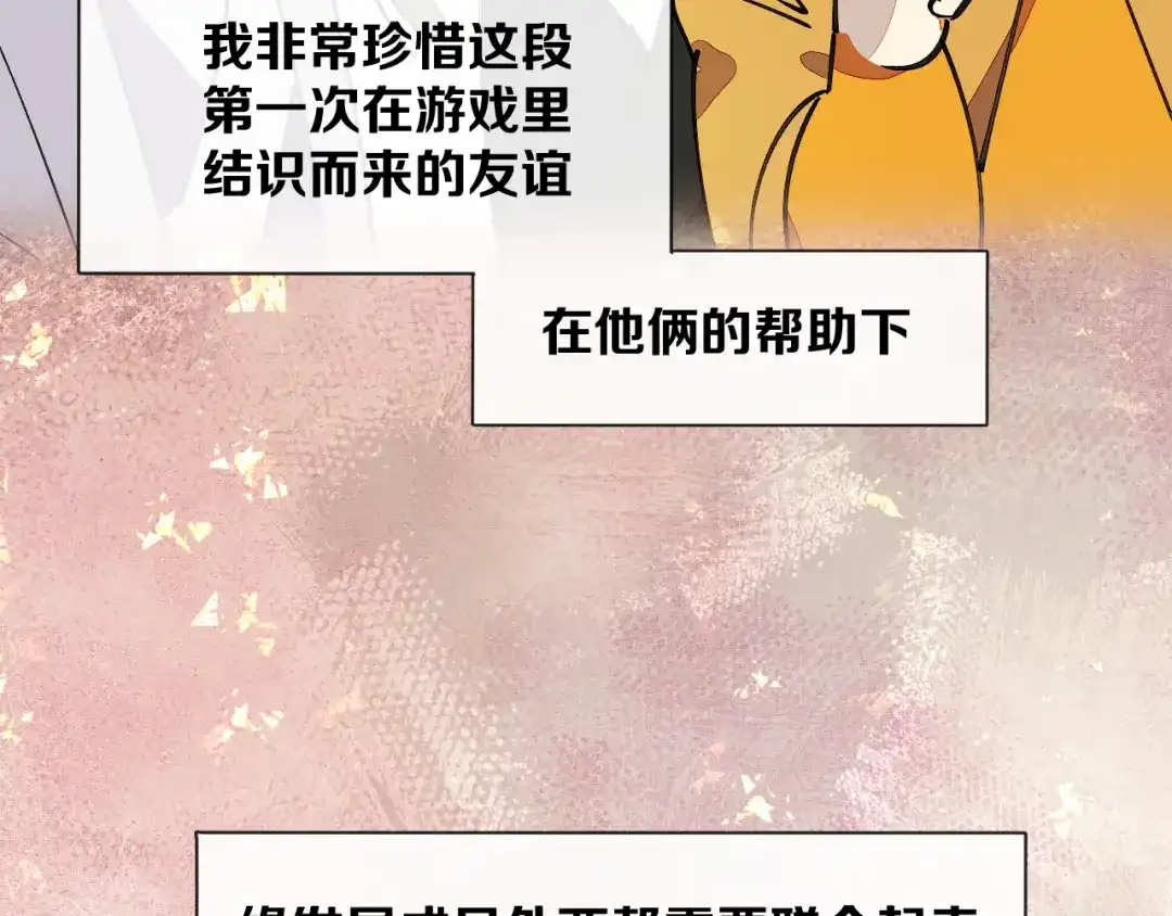 《师父竟然想刀我》第35话 真相 第55页