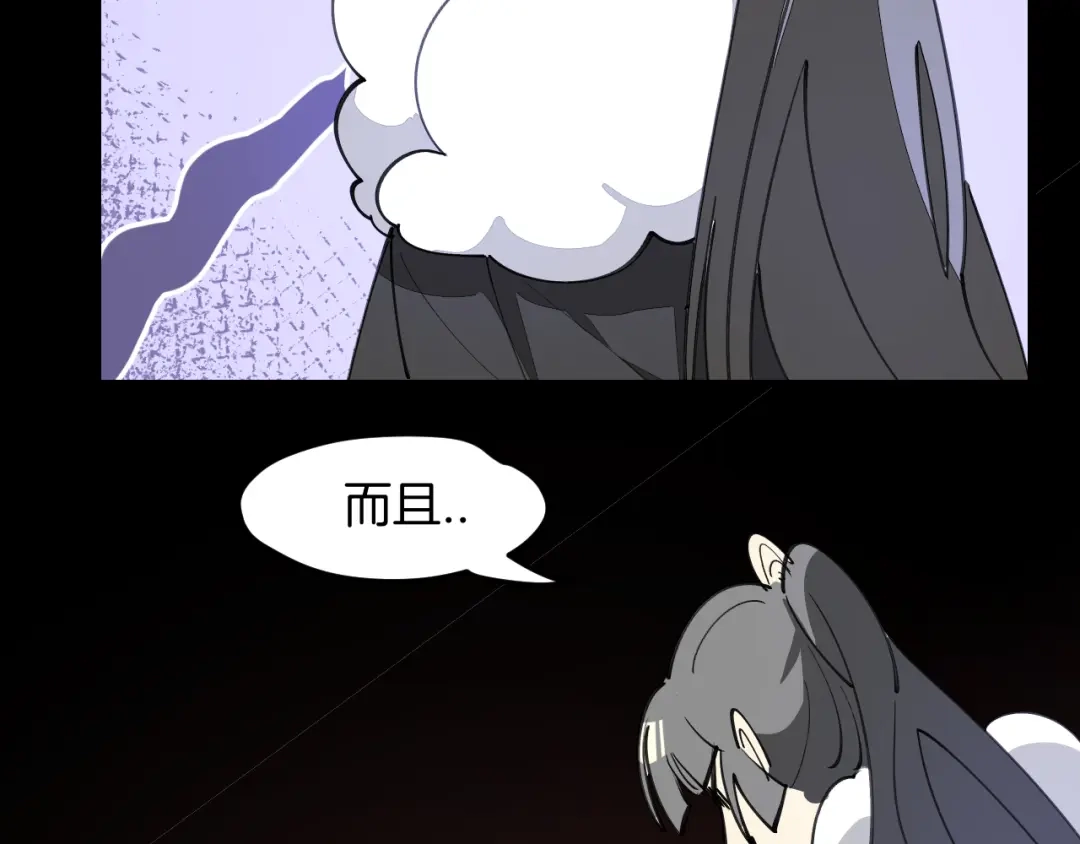 《师父竟然想刀我》第35话 真相 第118页