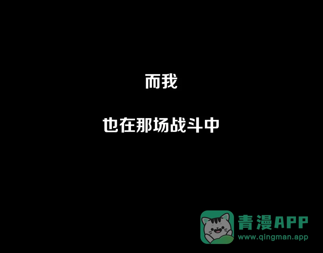 《师父竟然想刀我》第35话 真相 第86页