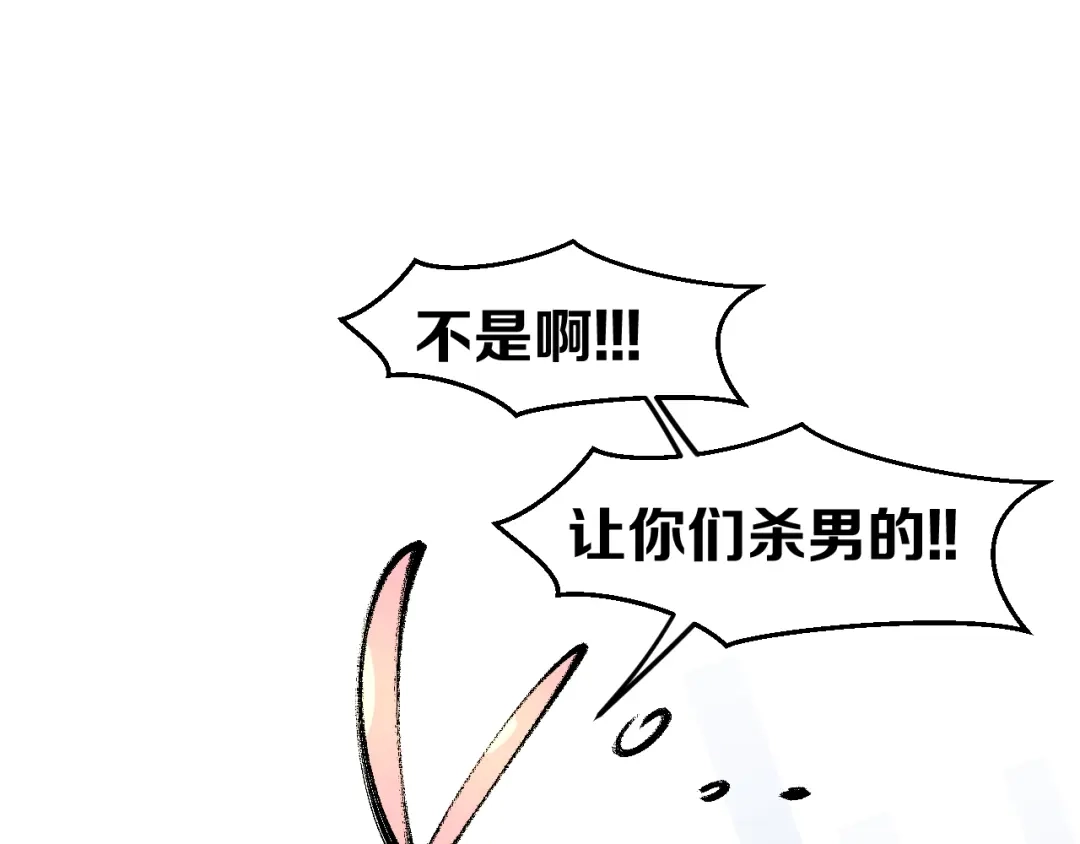 《师父竟然想刀我》第35话 真相 第4页