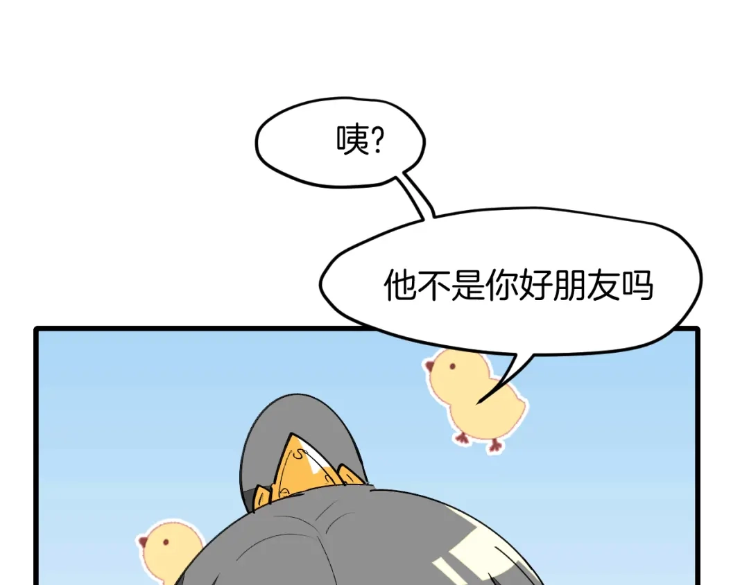 《师父竟然想刀我》第35话 真相 第33页