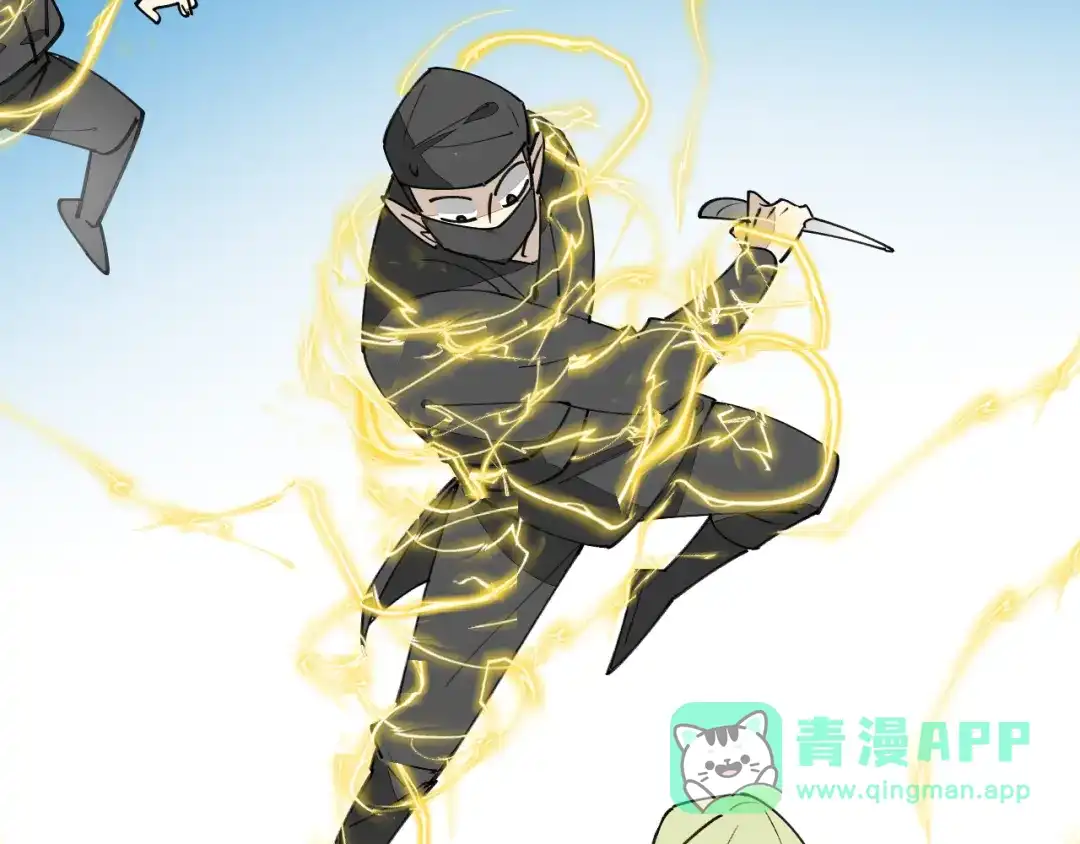 《师父竟然想刀我》第35话 真相 第11页