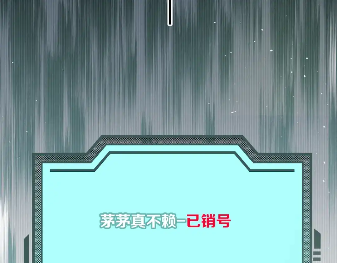 《师父竟然想刀我》第35话 真相 第58页