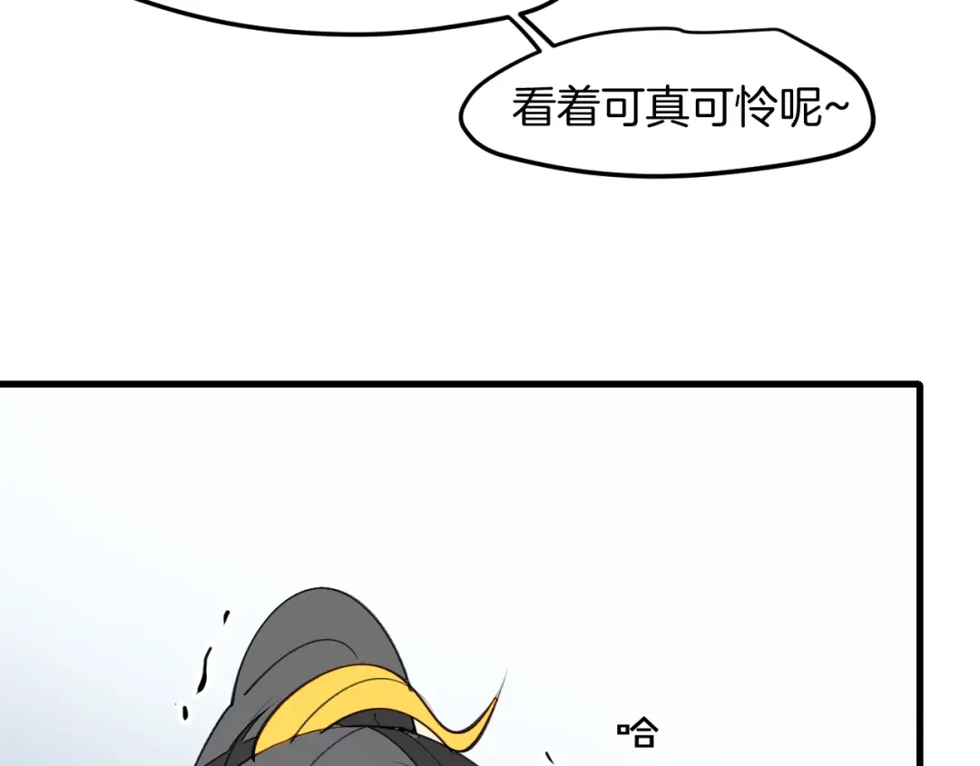 《师父竟然想刀我》第35话 真相 第108页