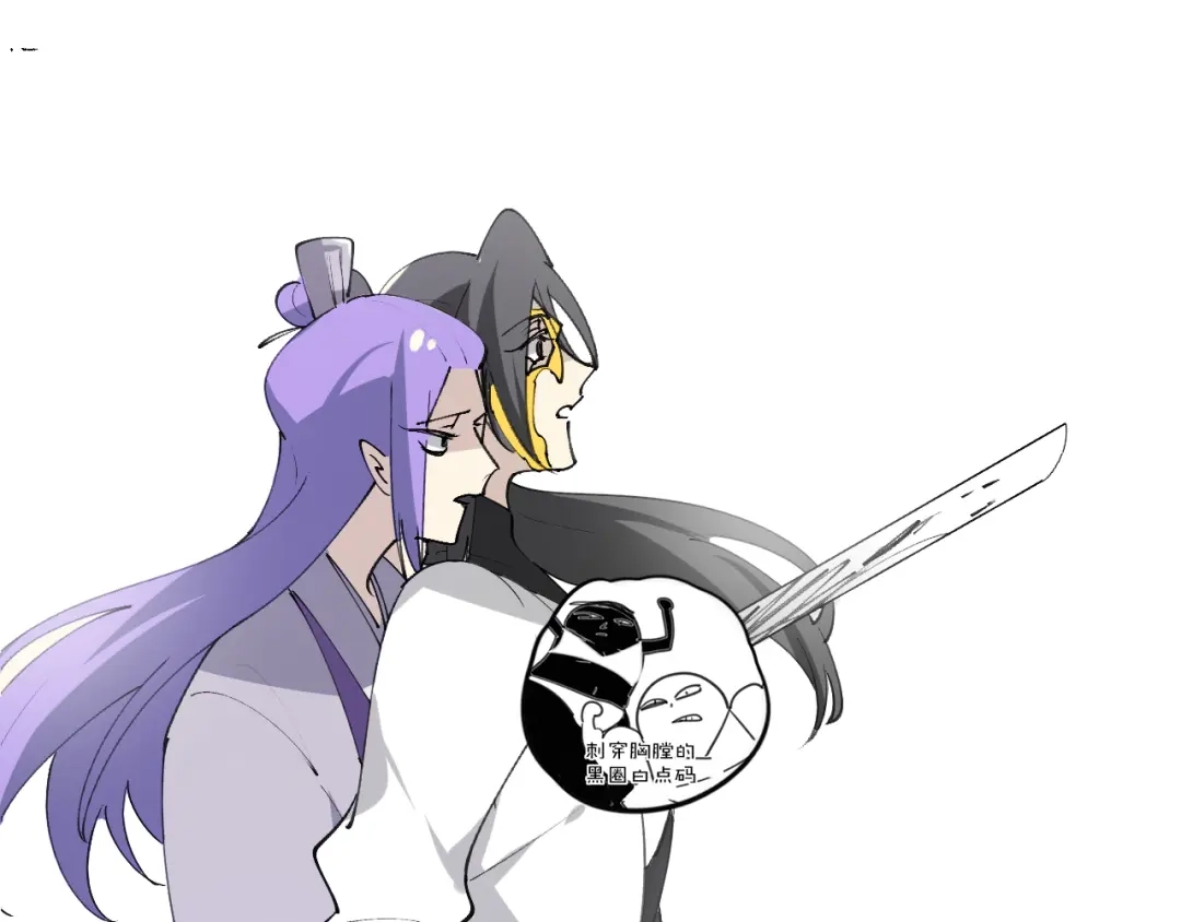 《师父竟然想刀我》第35话 真相 第88页