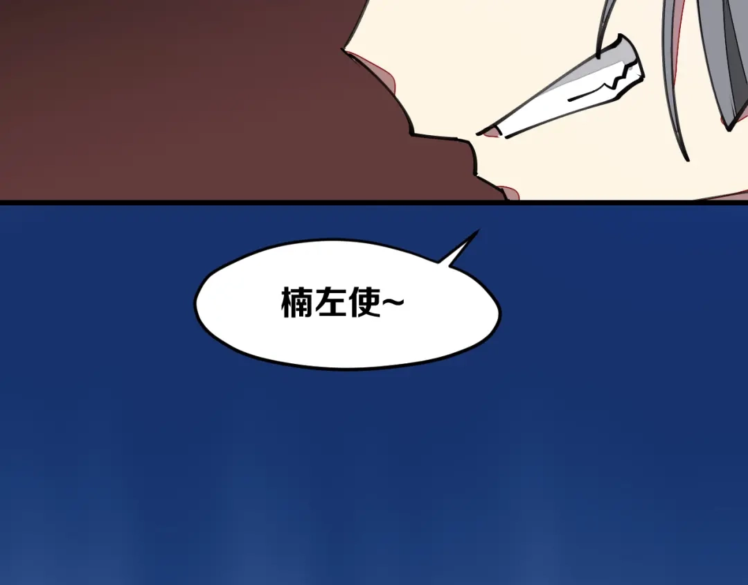 《师父竟然想刀我》第35话 真相 第122页
