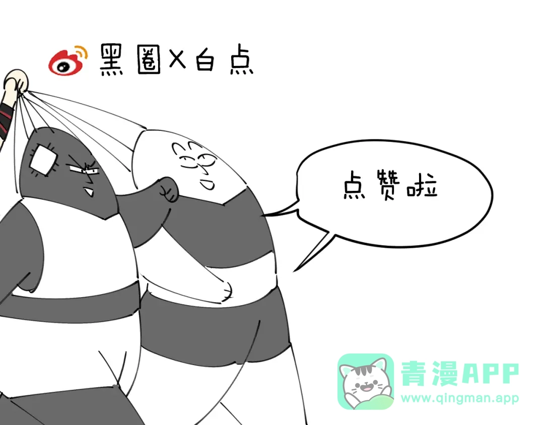 《师父竟然想刀我》第35话 真相 第166页