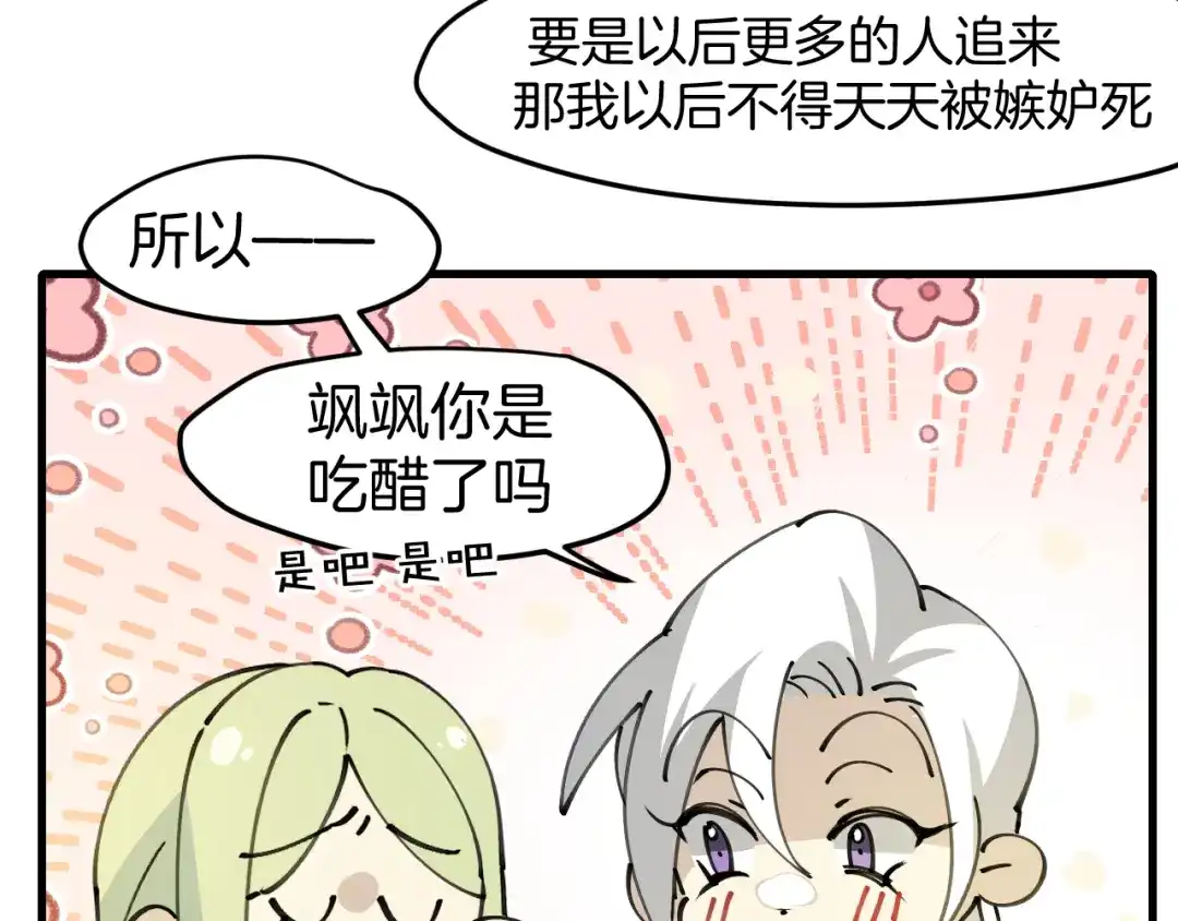 《师父竟然想刀我》第36话 真相2 第129页