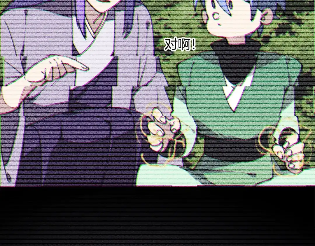 《师父竟然想刀我》第36话 真相2 第72页