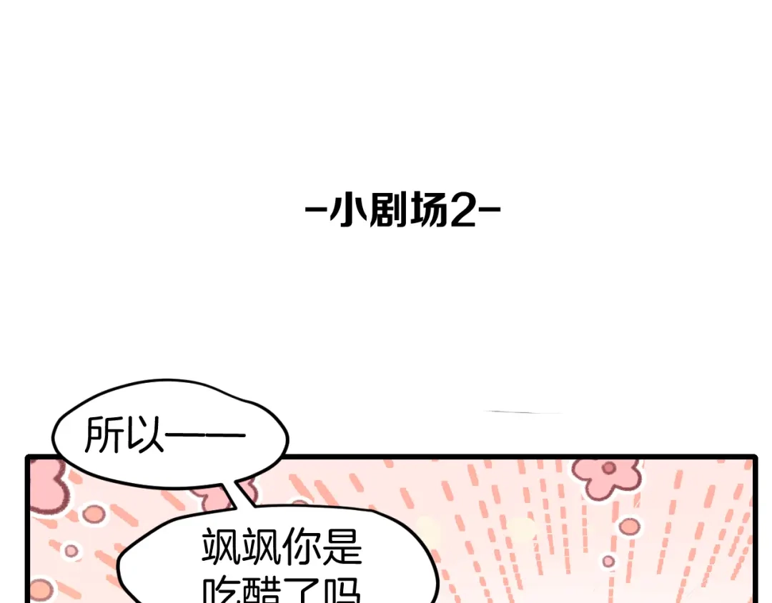 《师父竟然想刀我》第36话 真相2 第149页