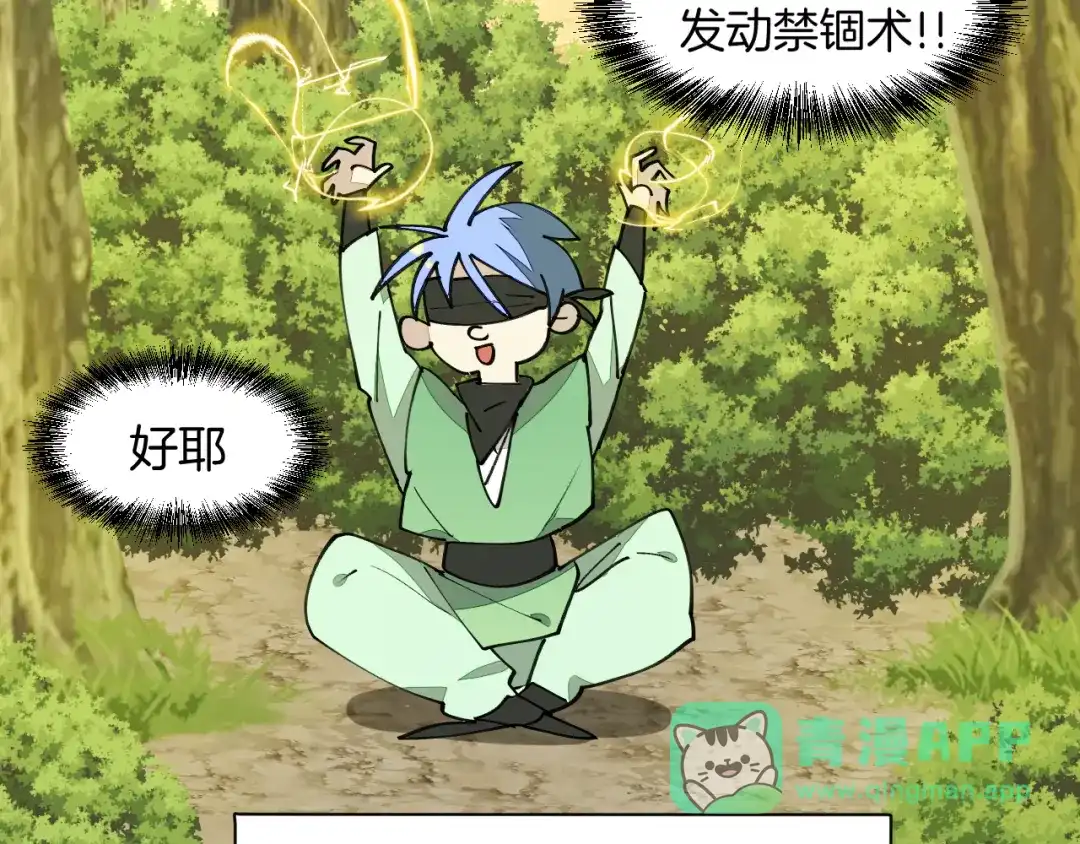 《师父竟然想刀我》第36话 真相2 第46页