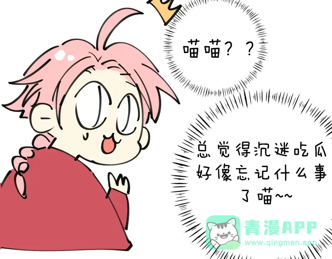 《师父竟然想刀我》第36话 真相2 第146页