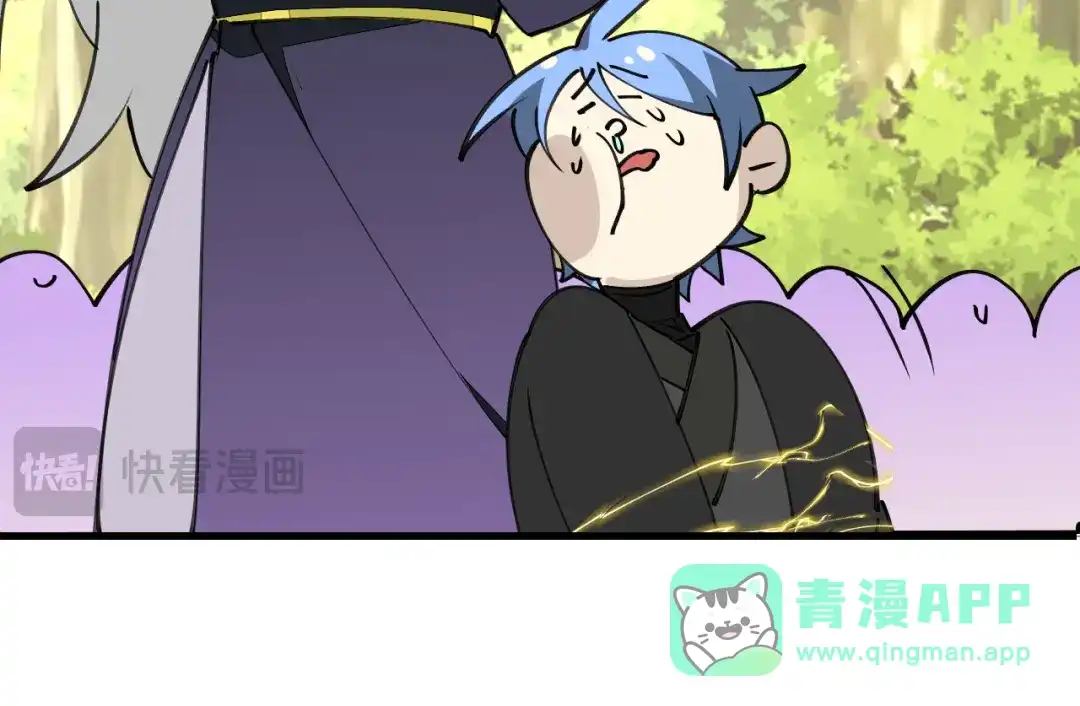 《师父竟然想刀我》第36话 真相2 第56页
