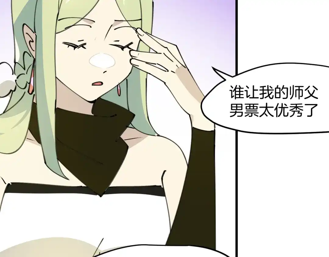《师父竟然想刀我》第36话 真相2 第127页