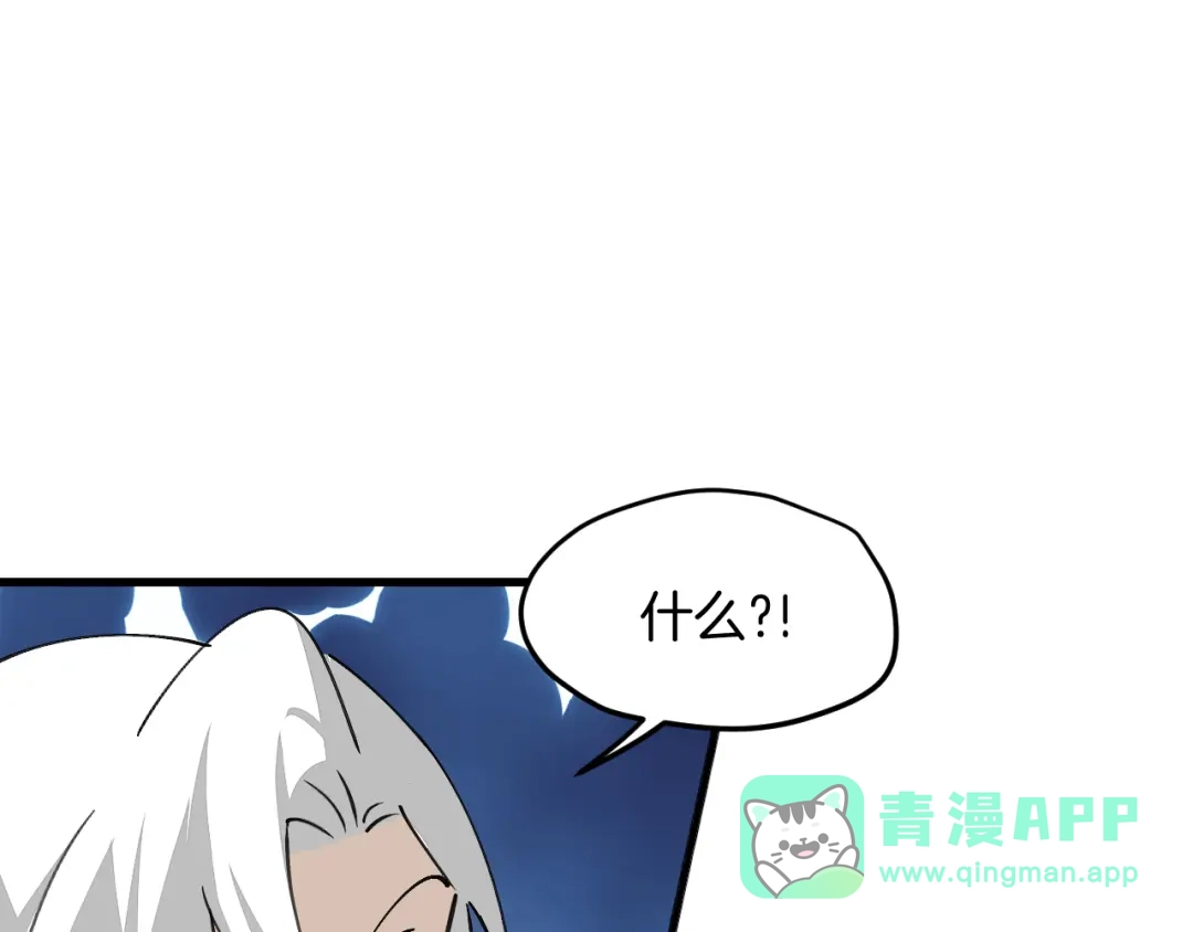 《师父竟然想刀我》第36话 真相2 第26页