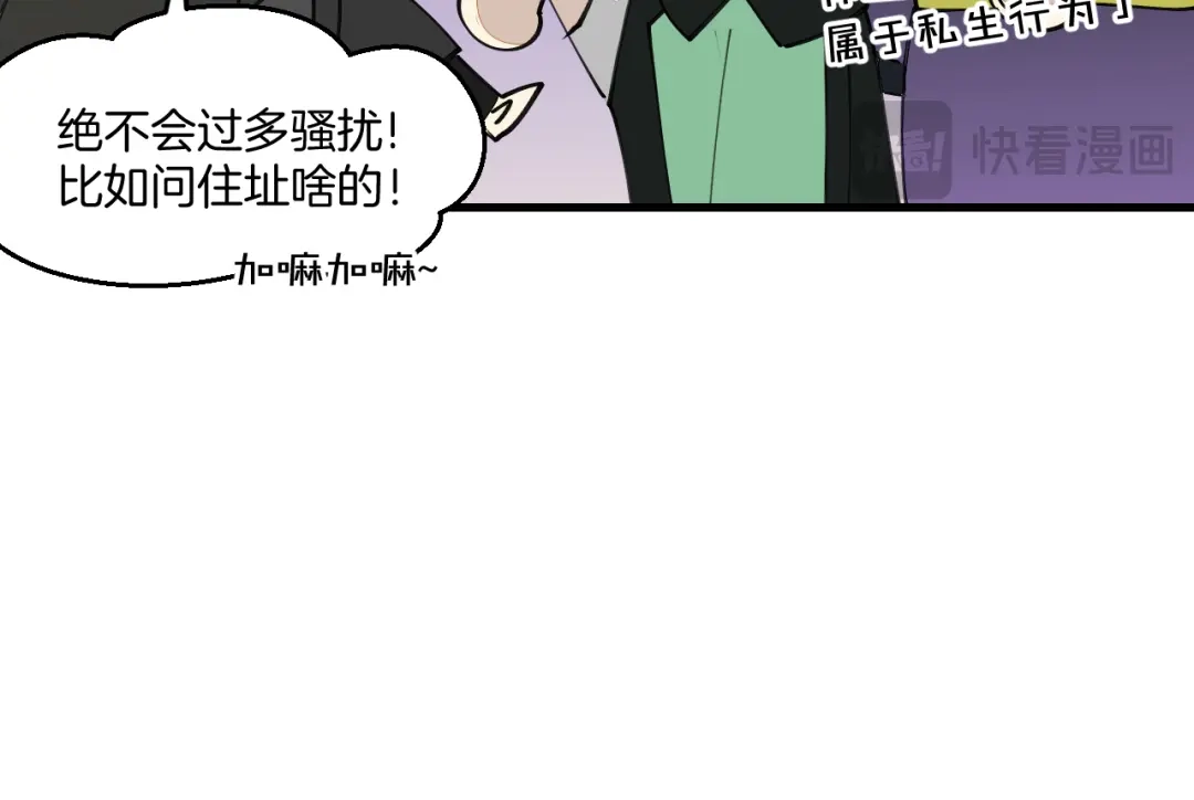 《师父竟然想刀我》第36话 真相2 第98页
