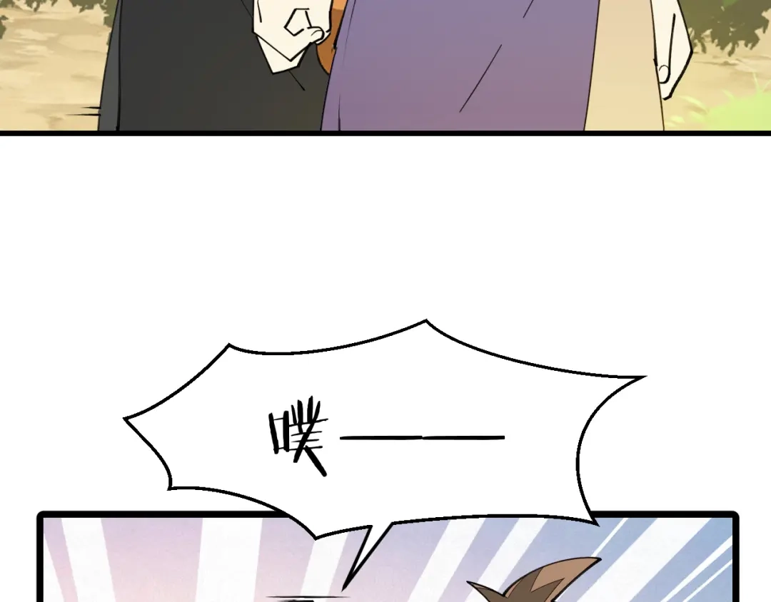 《师父竟然想刀我》第36话 真相2 第83页