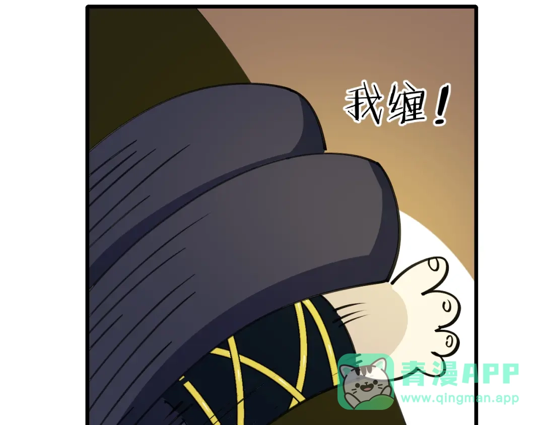 《师父竟然想刀我》第36话 真相2 第131页
