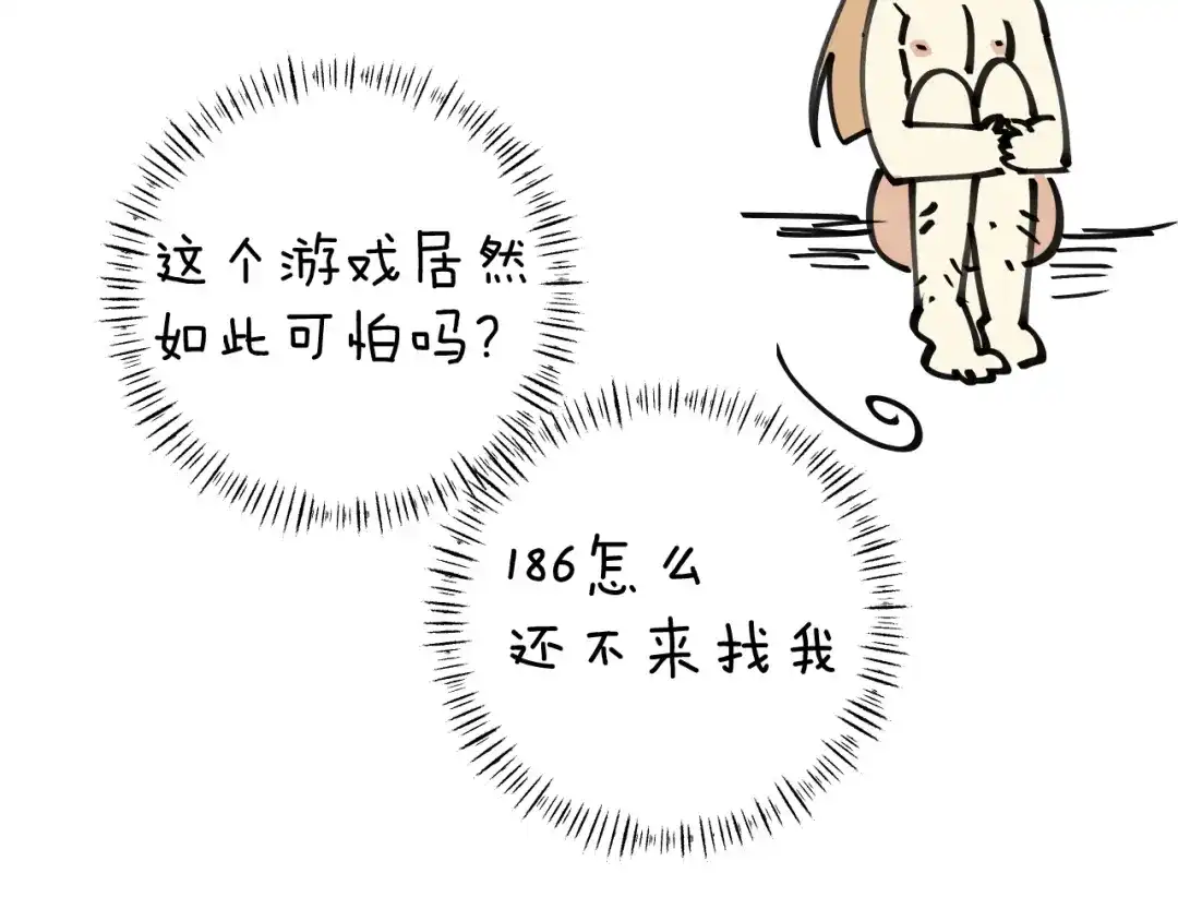《师父竟然想刀我》第36话 真相2 第148页