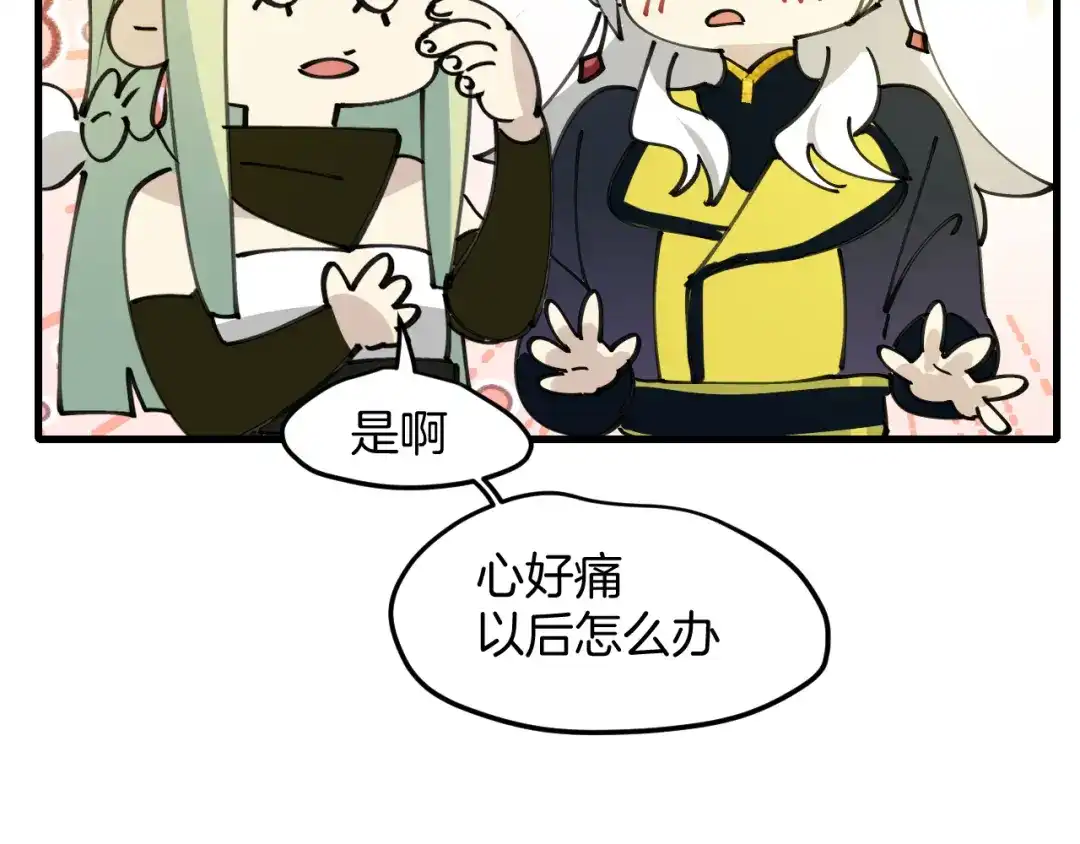 《师父竟然想刀我》第36话 真相2 第130页