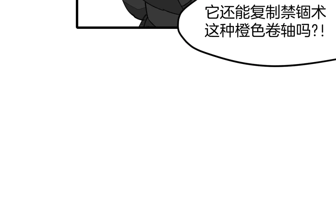 《师父竟然想刀我》第36话 真相2 第33页
