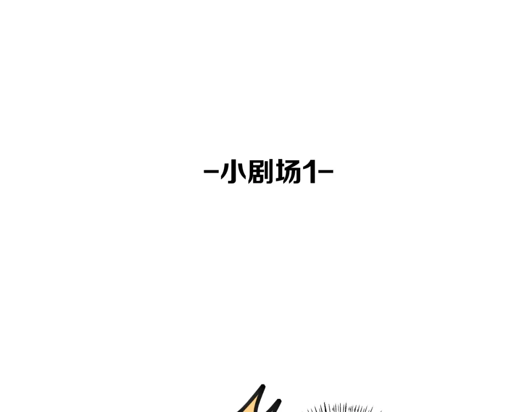 《师父竟然想刀我》第36话 真相2 第145页