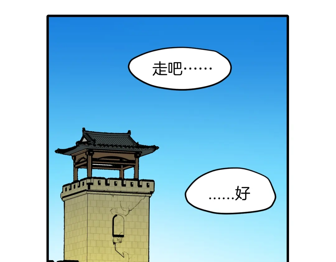 《师父竟然想刀我》第37话 故地重游 第125页