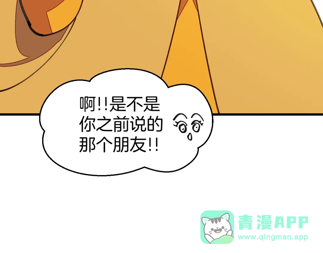 《师父竟然想刀我》第37话 故地重游 第31页