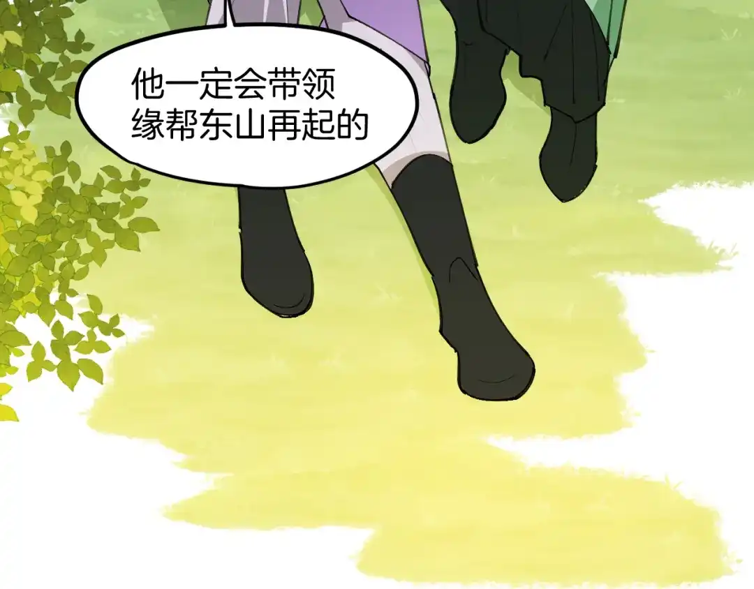 《师父竟然想刀我》第37话 故地重游 第108页