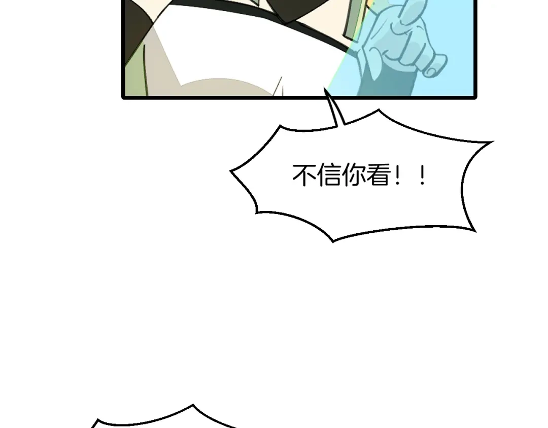 《师父竟然想刀我》第37话 故地重游 第22页