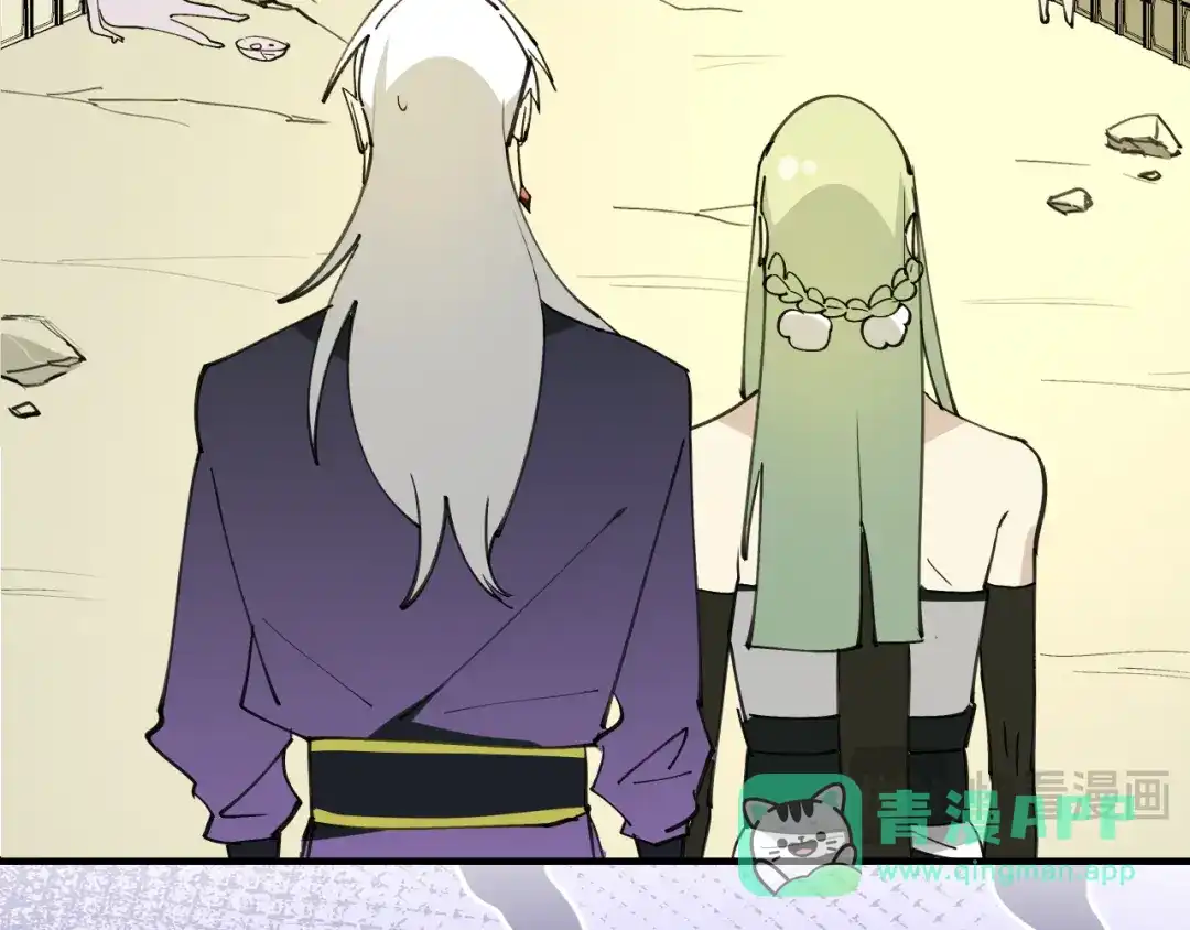 《师父竟然想刀我》第37话 故地重游 第16页