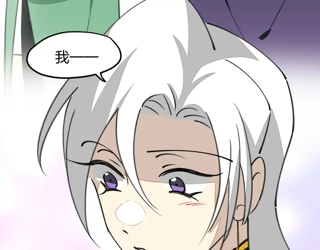 《师父竟然想刀我》第37话 故地重游 第60页