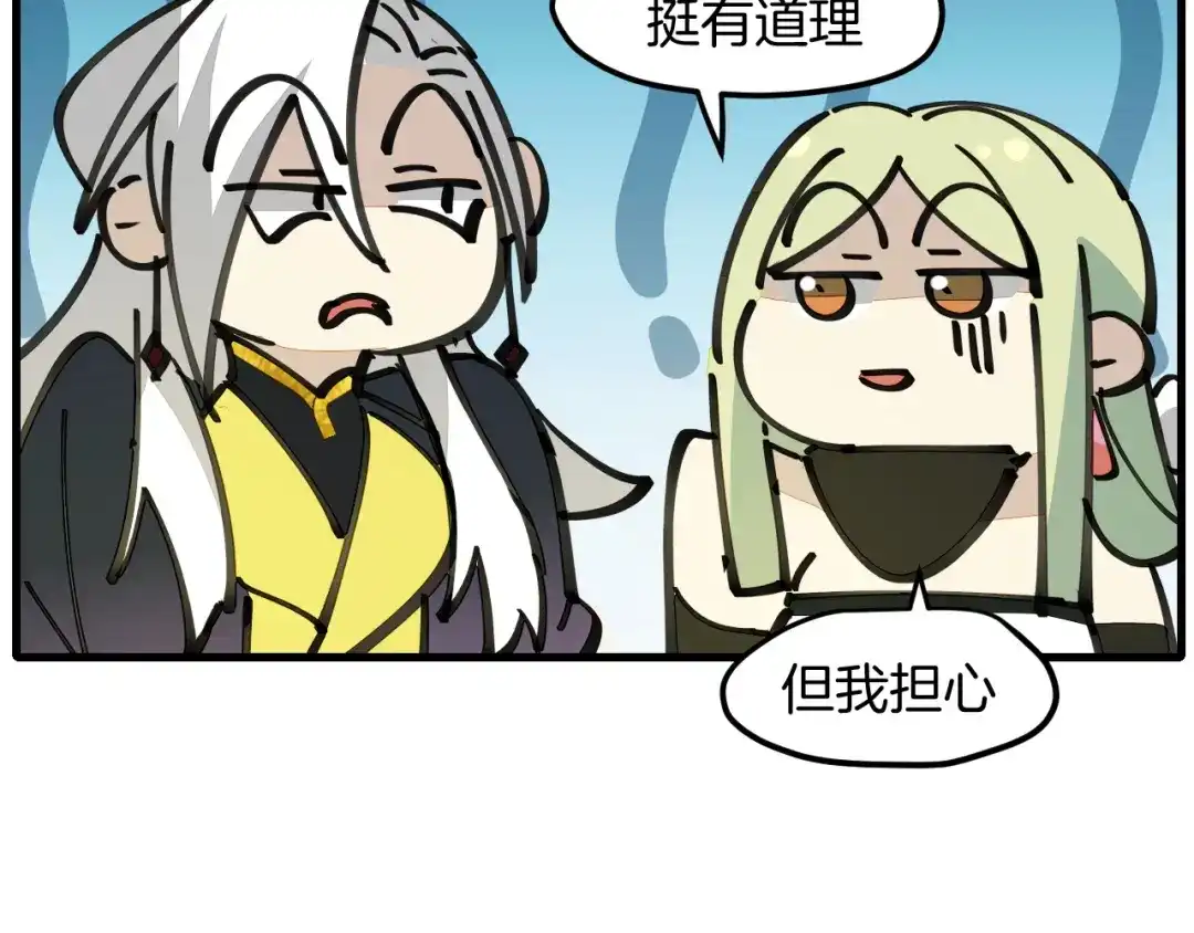 《师父竟然想刀我》第37话 故地重游 第114页