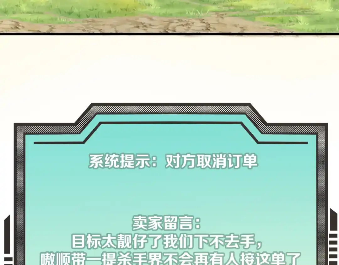 《师父竟然想刀我》第37话 故地重游 第130页