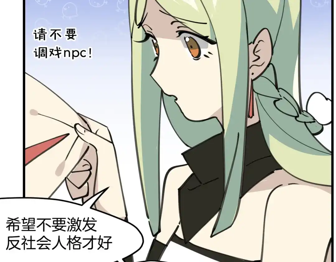 《师父竟然想刀我》第37话 故地重游 第43页
