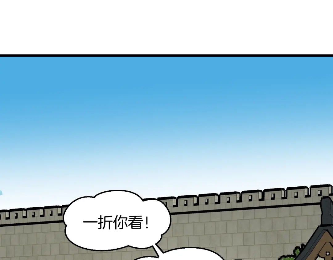 《师父竟然想刀我》第37话 故地重游 第39页