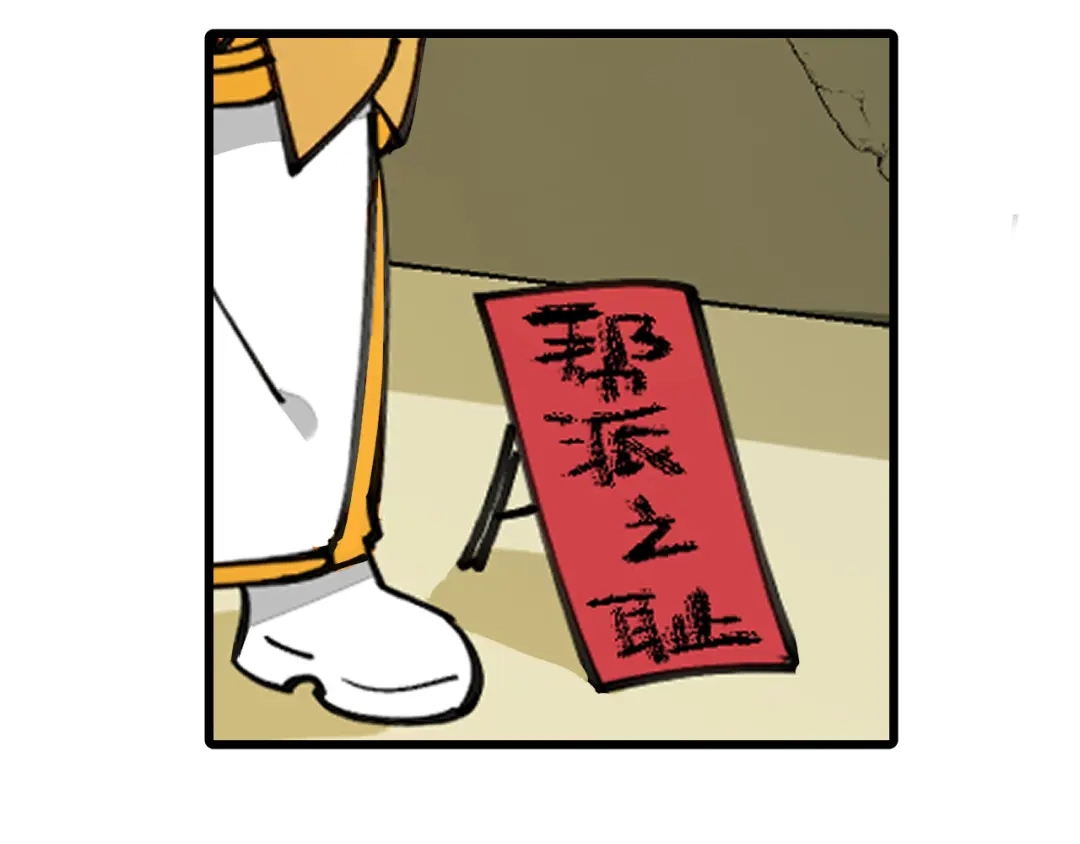 《师父竟然想刀我》第37话 故地重游 第35页