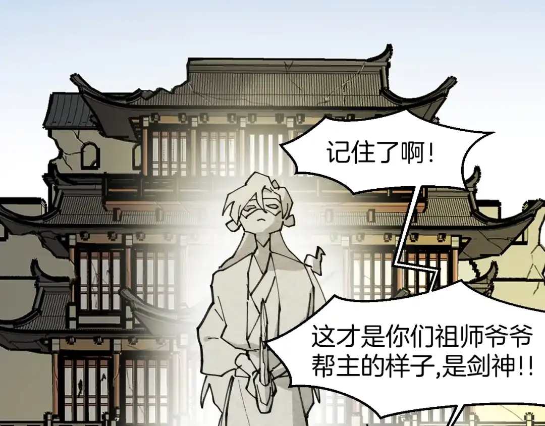 《师父竟然想刀我》第37话 故地重游 第68页