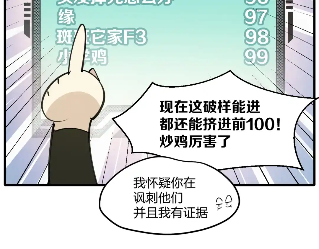 《师父竟然想刀我》第37话 故地重游 第24页