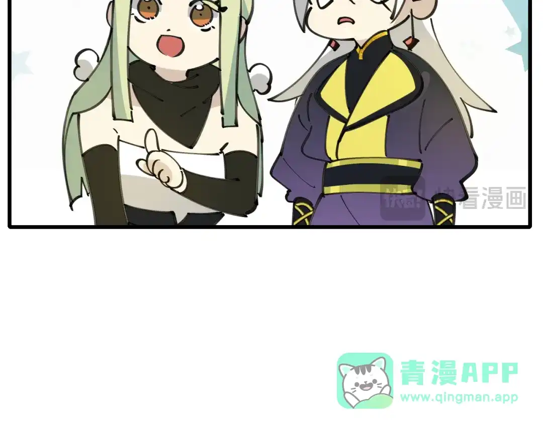 《师父竟然想刀我》第37话 故地重游 第26页
