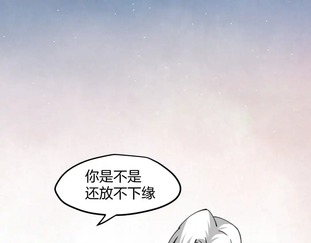《师父竟然想刀我》第37话 故地重游 第49页