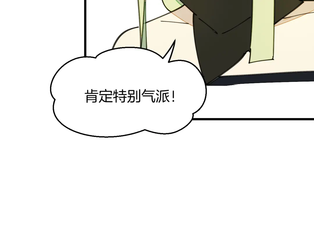 《师父竟然想刀我》第37话 故地重游 第8页