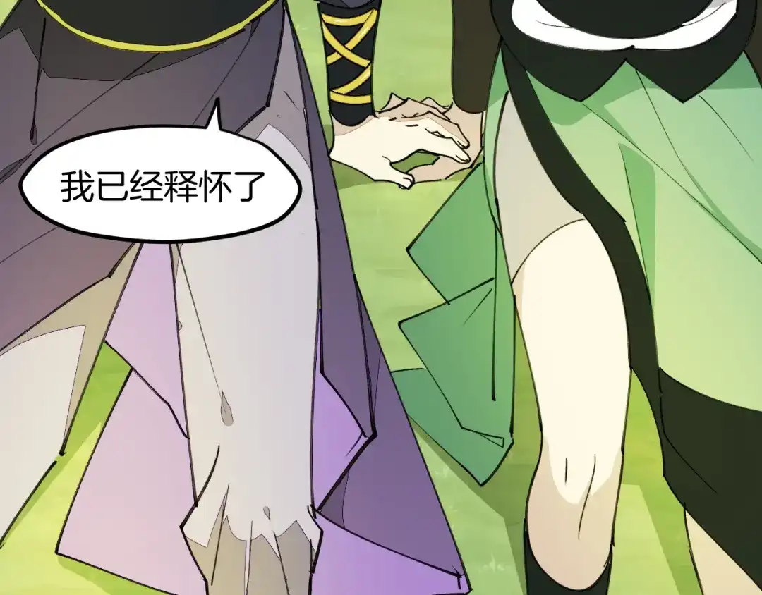 《师父竟然想刀我》第37话 故地重游 第118页