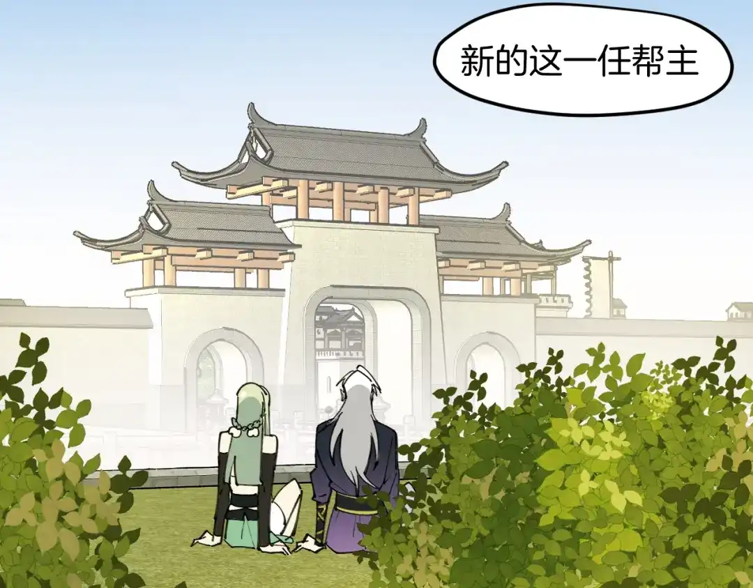 《师父竟然想刀我》第37话 故地重游 第104页