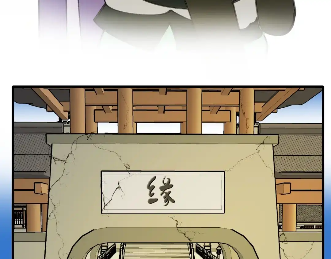 《师父竟然想刀我》第37话 故地重游 第13页