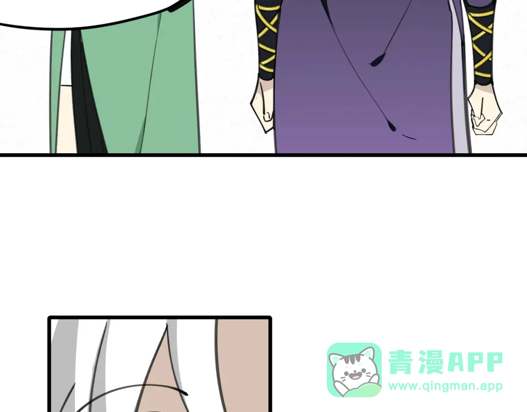《师父竟然想刀我》第37话 故地重游 第51页