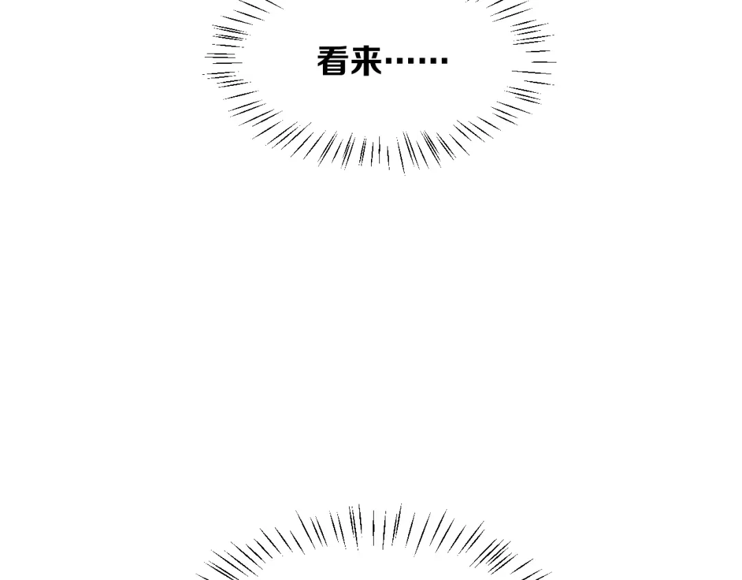 《师父竟然想刀我》第37话 故地重游 第138页