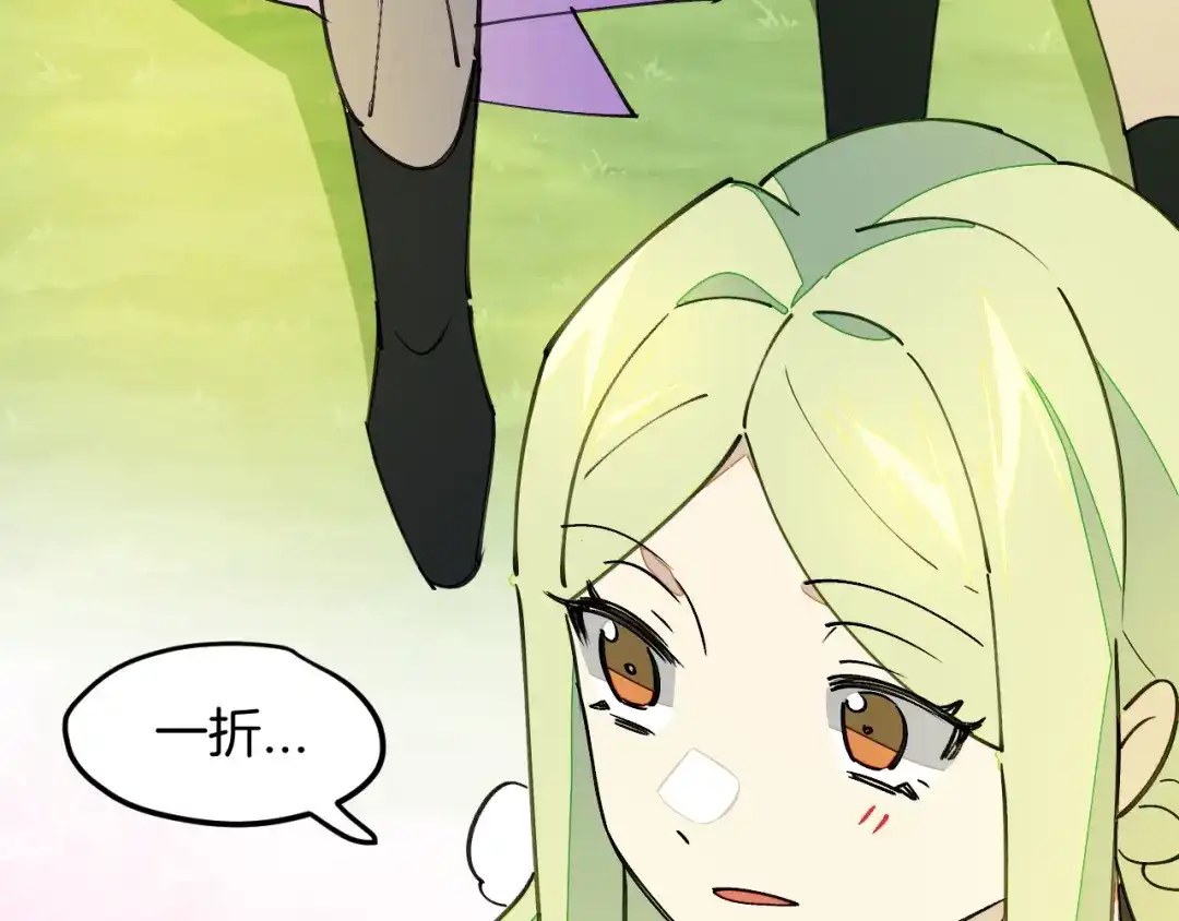《师父竟然想刀我》第37话 故地重游 第119页
