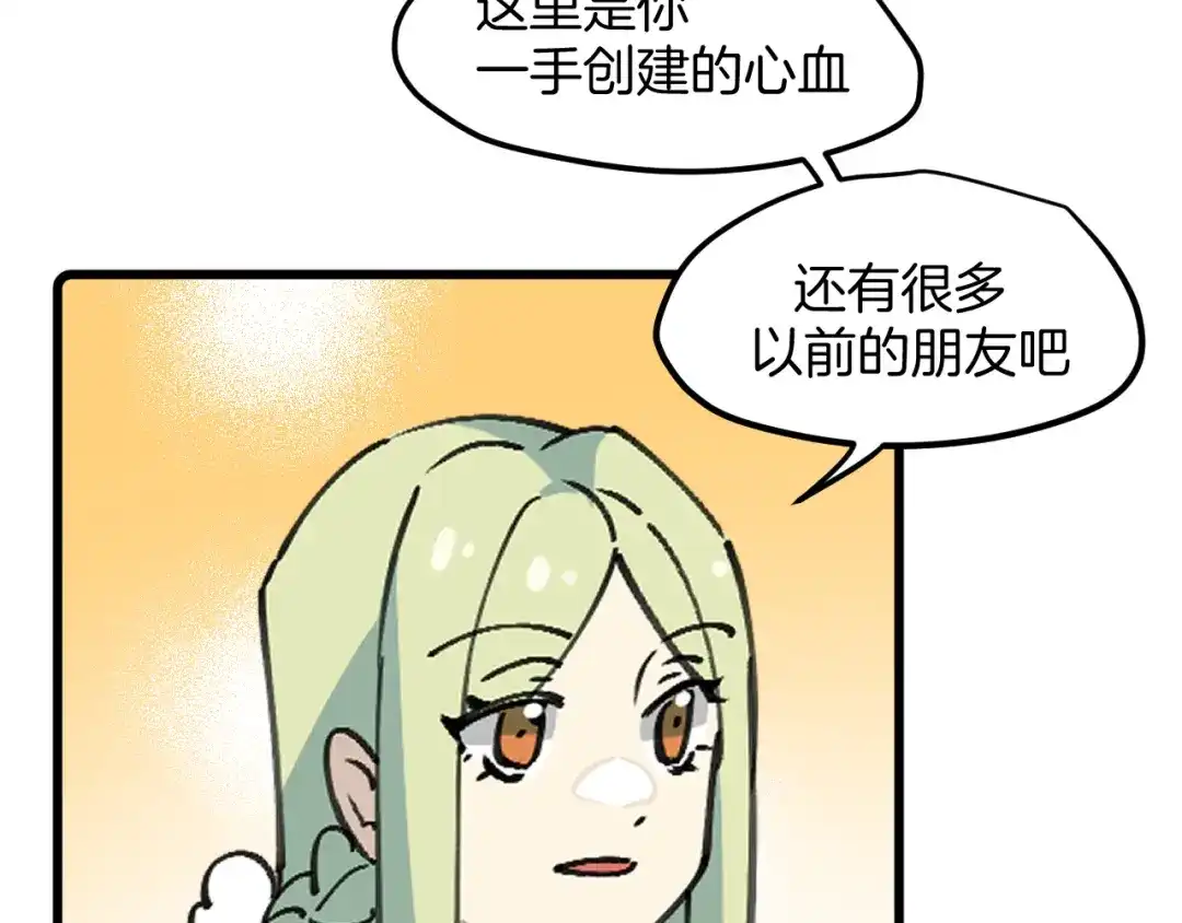 《师父竟然想刀我》第37话 故地重游 第55页