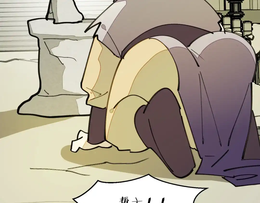 《师父竟然想刀我》第37话 故地重游 第88页